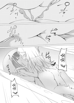 Page 21 of ZokubutsuMizutama