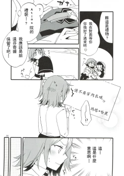 Page 25 of MEMORIAL MG