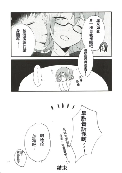 Page 37 of MEMORIAL MG