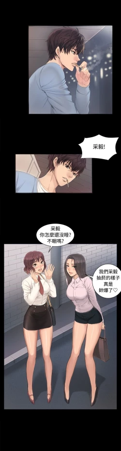 Page 100 of 制作人 Ch.1~7中文