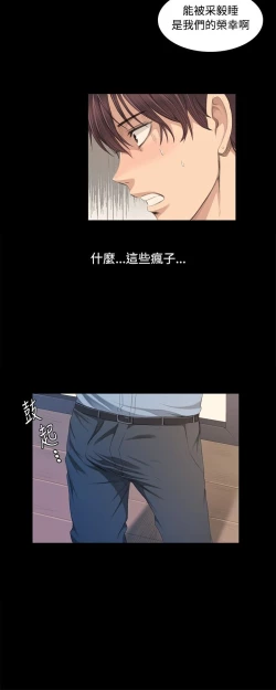 Page 103 of 制作人 Ch.1~7中文