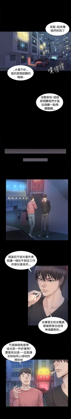 Page 108 of 制作人 Ch.1~7中文