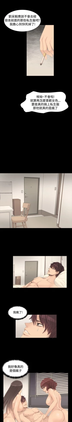 Page 111 of 制作人 Ch.1~7中文