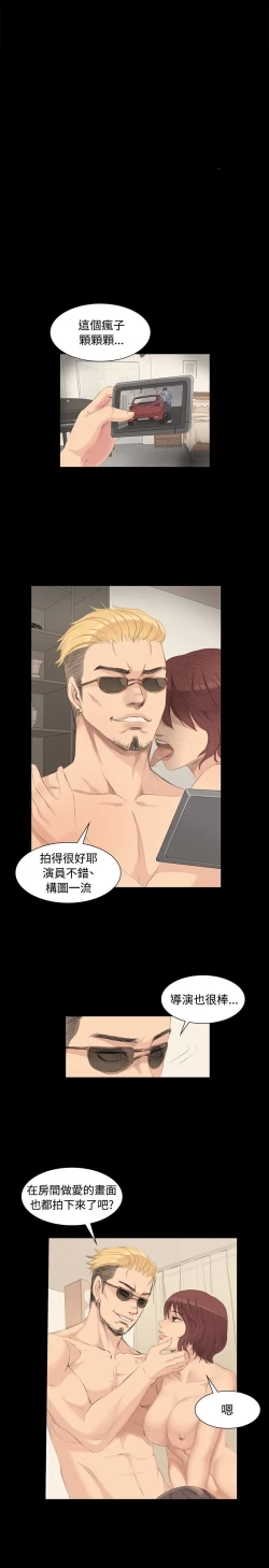 Page 127 of 制作人 Ch.1~7中文