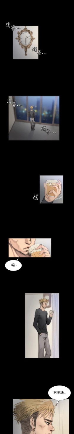 Page 130 of 制作人 Ch.1~7中文