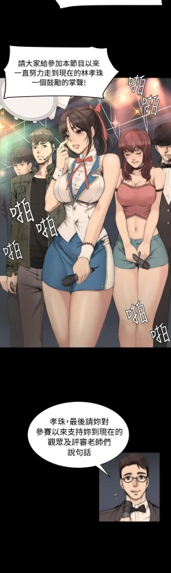 Page 132 of 制作人 Ch.1~7中文