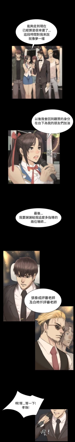 Page 133 of 制作人 Ch.1~7中文