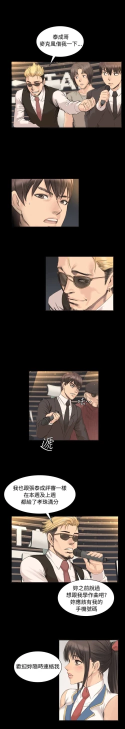 Page 136 of 制作人 Ch.1~7中文