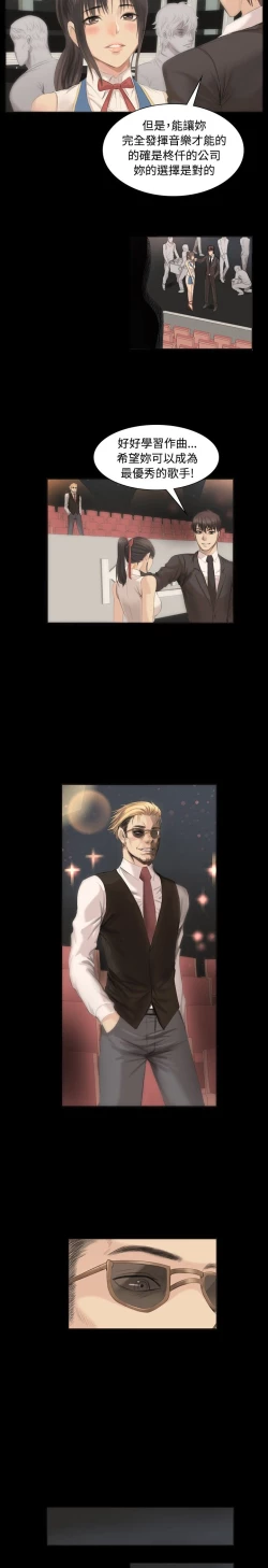 Page 140 of 制作人 Ch.1~7中文