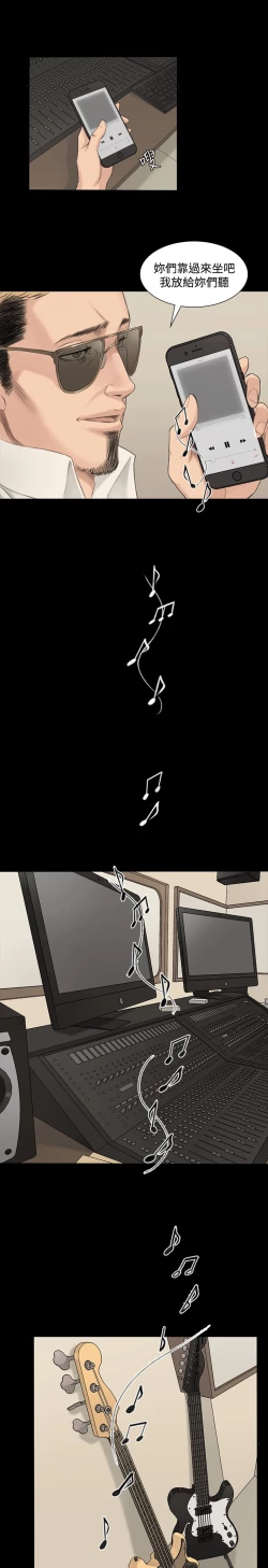 Page 14 of 制作人 Ch.1~7中文