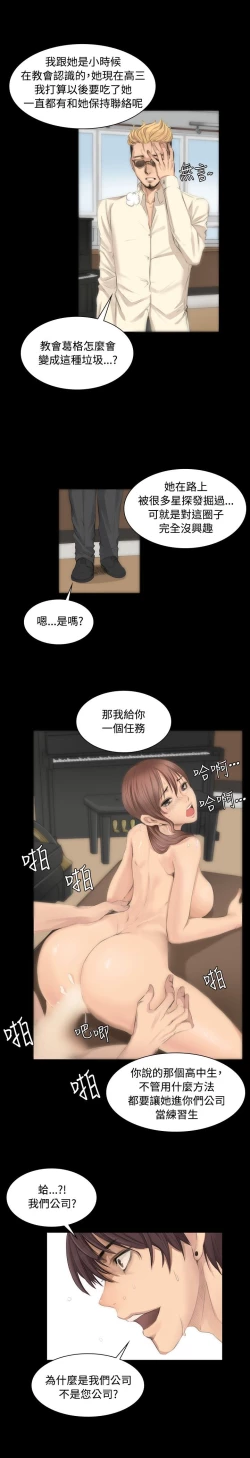 Page 171 of 制作人 Ch.1~7中文