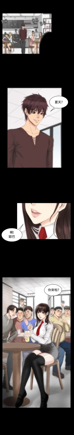 Page 175 of 制作人 Ch.1~7中文