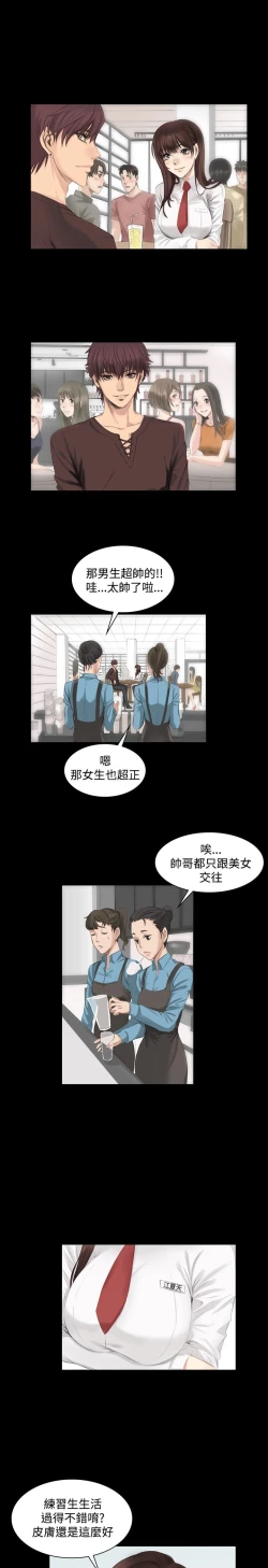 Page 178 of 制作人 Ch.1~7中文