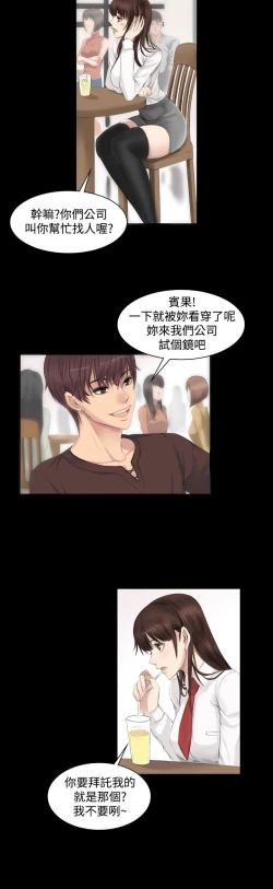 Page 180 of 制作人 Ch.1~7中文