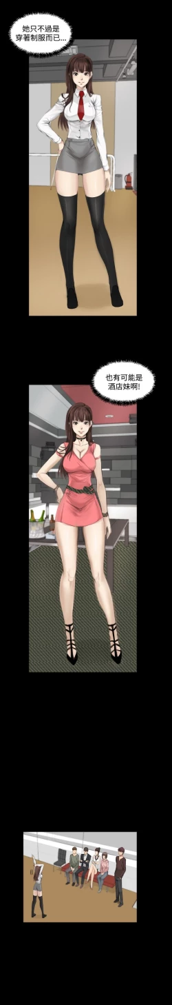 Page 190 of 制作人 Ch.1~7中文