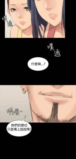 Page 19 of 制作人 Ch.1~7中文
