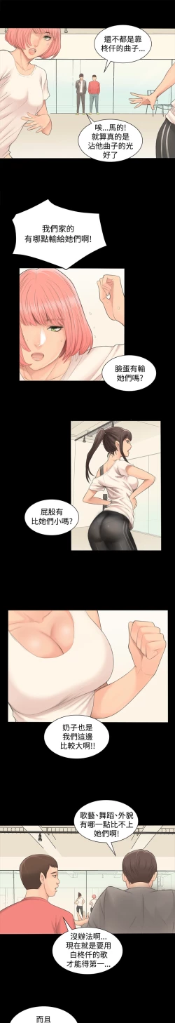 Page 46 of 制作人 Ch.1~7中文