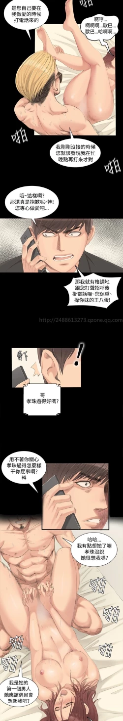 Page 70 of 制作人 Ch.1~7中文
