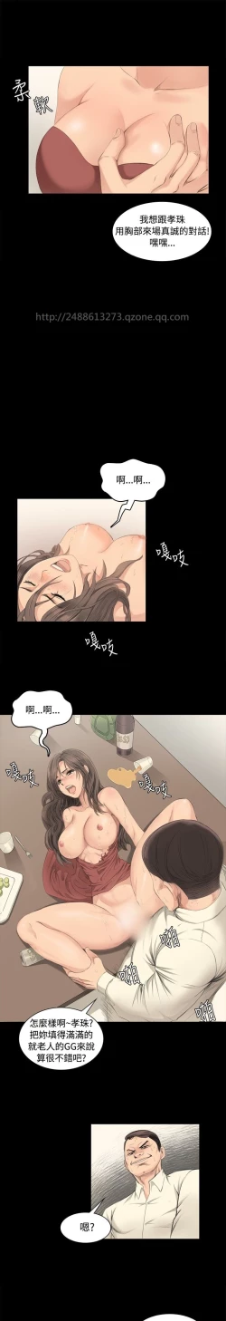 Page 86 of 制作人 Ch.1~7中文