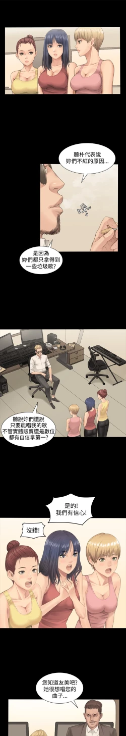 Page 8 of 制作人 Ch.1~7中文