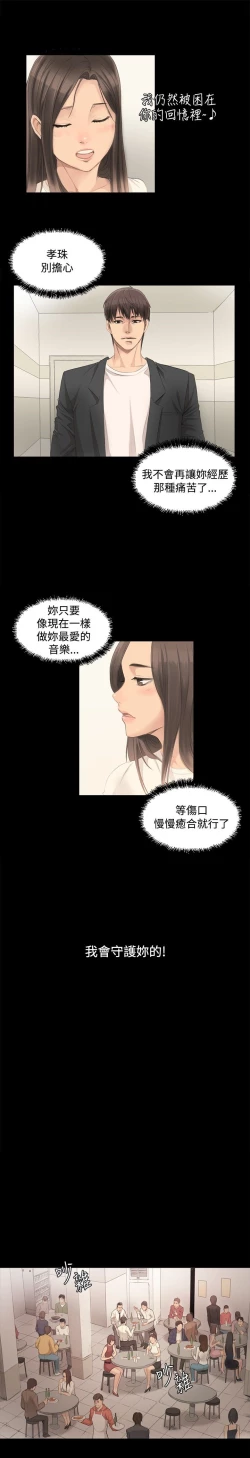 Page 92 of 制作人 Ch.1~7中文