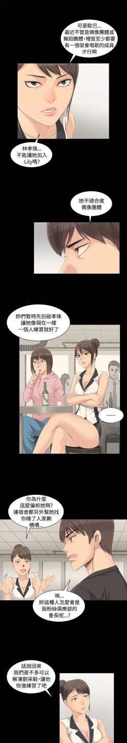 Page 98 of 制作人 Ch.1~7中文