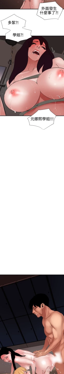 Page 104 of Desire King 欲求王 Ch.41~54