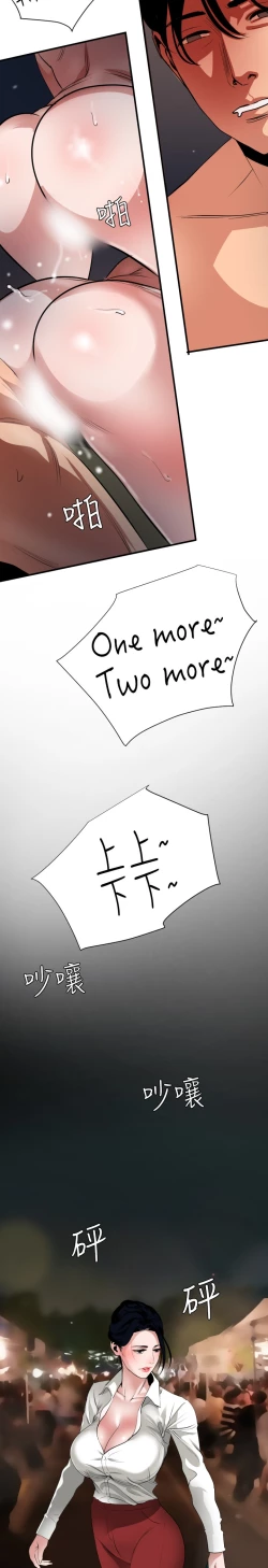 Page 137 of Desire King 欲求王 Ch.41~54