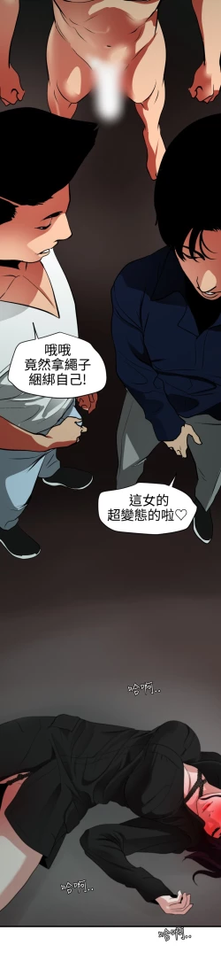 Page 190 of Desire King 欲求王 Ch.41~54