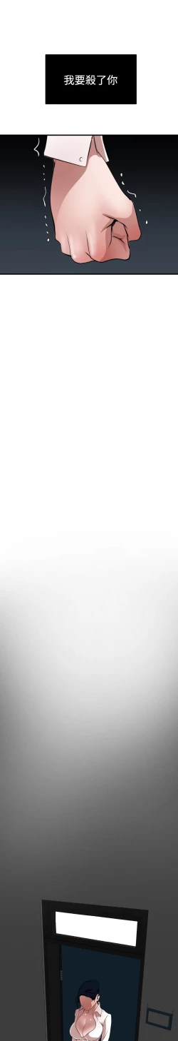 Page 227 of Desire King 欲求王 Ch.41~54