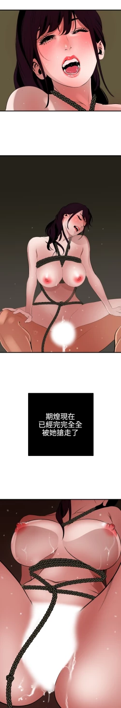 Page 235 of Desire King 欲求王 Ch.41~54