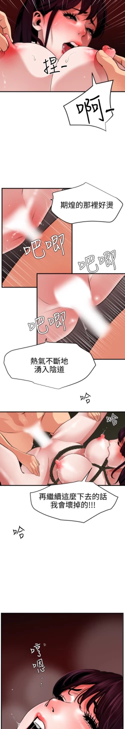 Page 242 of Desire King 欲求王 Ch.41~54