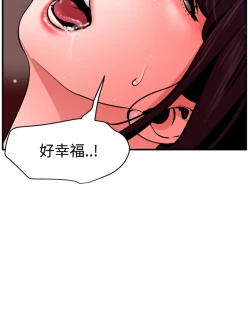 Page 243 of Desire King 欲求王 Ch.41~54