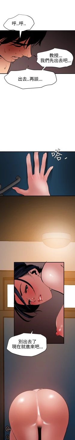 Page 280 of Desire King 欲求王 Ch.41~54