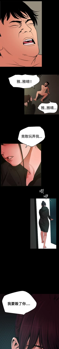 Page 320 of Desire King 欲求王 Ch.41~54