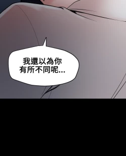 Page 325 of Desire King 欲求王 Ch.41~54