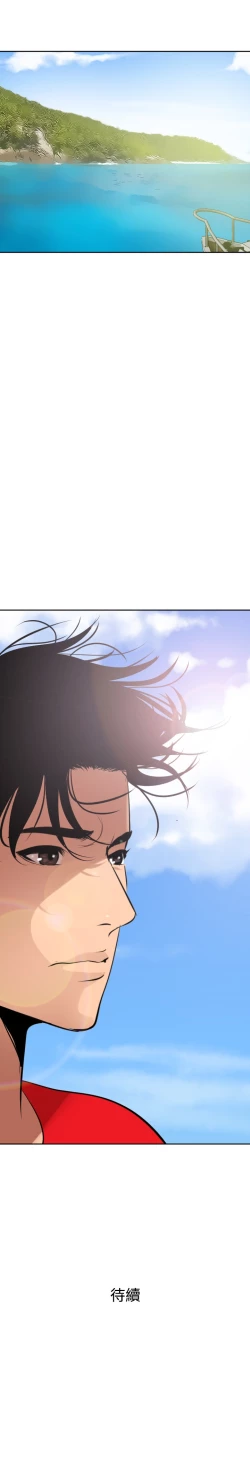 Page 336 of Desire King 欲求王 Ch.41~54