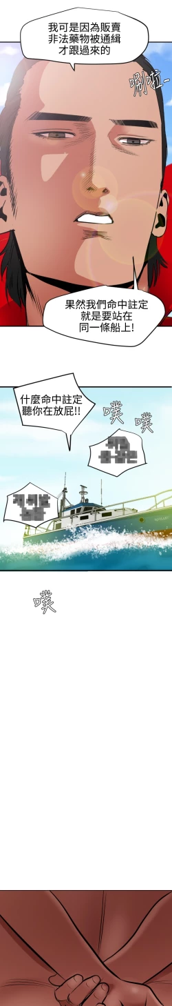 Page 339 of Desire King 欲求王 Ch.41~54