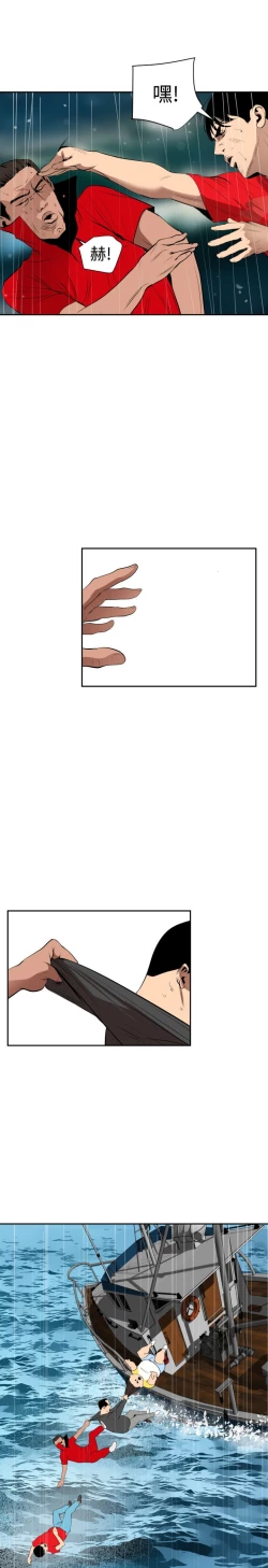 Page 346 of Desire King 欲求王 Ch.41~54