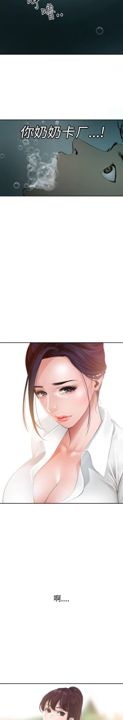 Page 352 of Desire King 欲求王 Ch.41~54