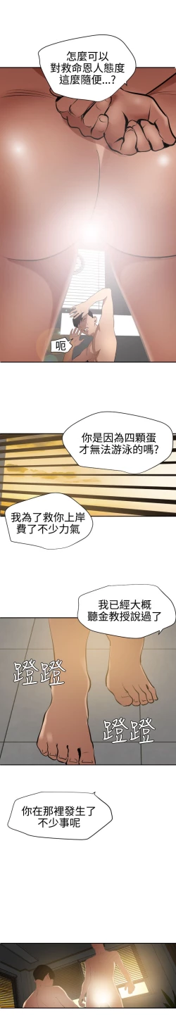 Page 360 of Desire King 欲求王 Ch.41~54