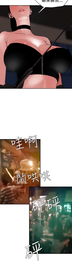 Page 44 of Desire King 欲求王 Ch.41~54