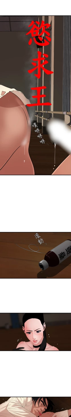 Page 63 of Desire King 欲求王 Ch.41~54