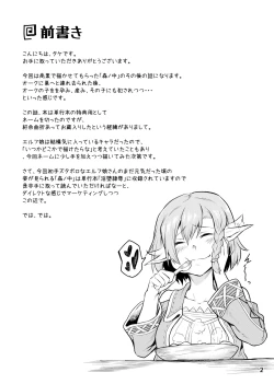 Page 2 of Hora no Naka