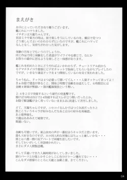 Page 3 of Yasen Totsunyuu Tenryuu Hen