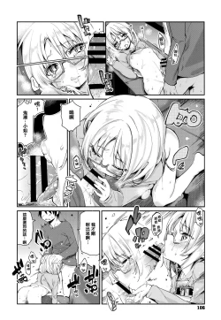 Page 108 of Ayakashi-kan e Youkoso!