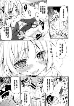 Page 17 of Ayakashi-kan e Youkoso!