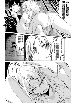 Page 184 of Ayakashi-kan e Youkoso!