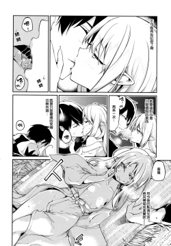 Page 186 of Ayakashi-kan e Youkoso!