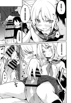 Page 201 of Ayakashi-kan e Youkoso!